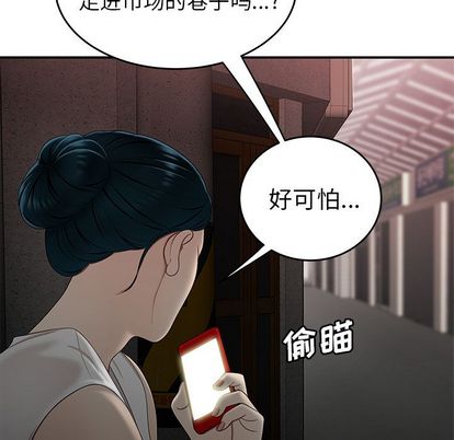 韩国漫画致命牢笼韩漫_致命牢笼-第15话在线免费阅读-韩国漫画-第95张图片