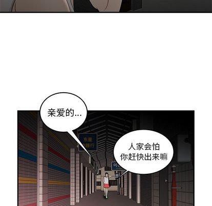 韩国漫画致命牢笼韩漫_致命牢笼-第15话在线免费阅读-韩国漫画-第96张图片