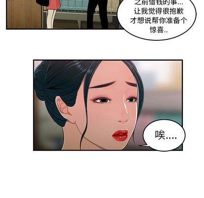 韩国漫画致命牢笼韩漫_致命牢笼-第15话在线免费阅读-韩国漫画-第108张图片