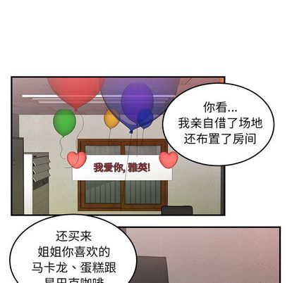 韩国漫画致命牢笼韩漫_致命牢笼-第15话在线免费阅读-韩国漫画-第109张图片