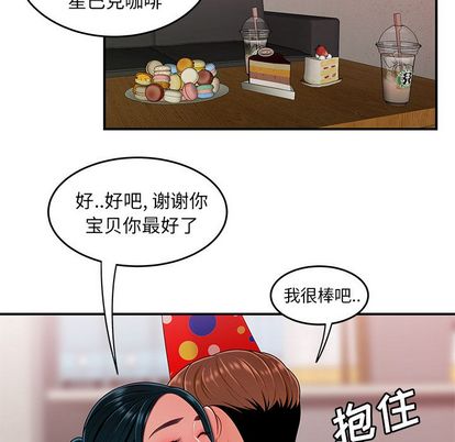 韩国漫画致命牢笼韩漫_致命牢笼-第15话在线免费阅读-韩国漫画-第110张图片