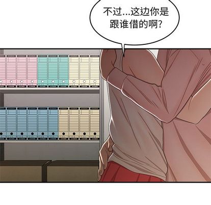 韩国漫画致命牢笼韩漫_致命牢笼-第15话在线免费阅读-韩国漫画-第118张图片