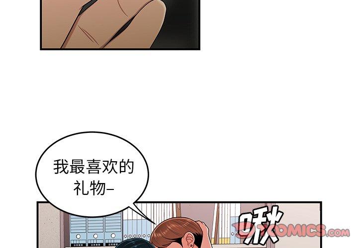 韩国漫画致命牢笼韩漫_致命牢笼-第16话在线免费阅读-韩国漫画-第3张图片