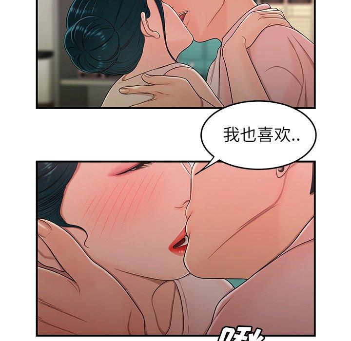 韩国漫画致命牢笼韩漫_致命牢笼-第16话在线免费阅读-韩国漫画-第5张图片