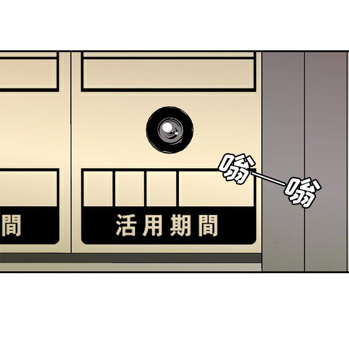 韩国漫画致命牢笼韩漫_致命牢笼-第16话在线免费阅读-韩国漫画-第10张图片