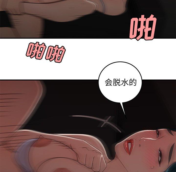 韩国漫画致命牢笼韩漫_致命牢笼-第16话在线免费阅读-韩国漫画-第72张图片