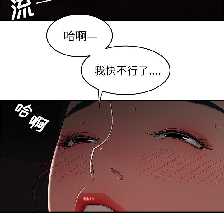 韩国漫画致命牢笼韩漫_致命牢笼-第16话在线免费阅读-韩国漫画-第88张图片