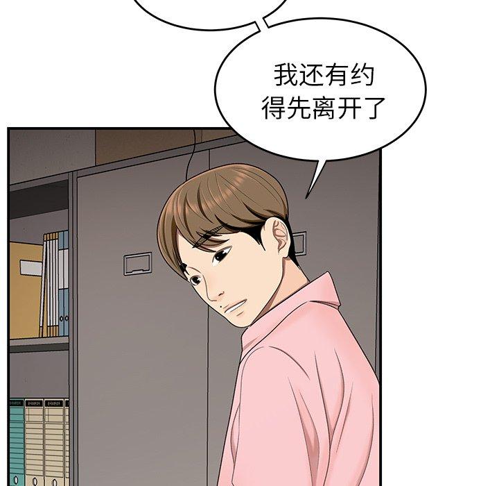 韩国漫画致命牢笼韩漫_致命牢笼-第16话在线免费阅读-韩国漫画-第93张图片