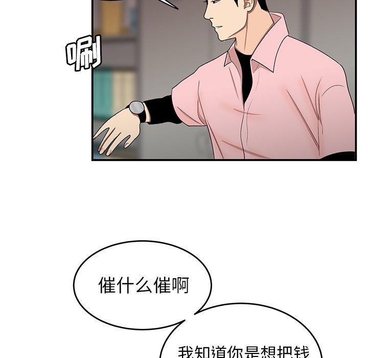 韩国漫画致命牢笼韩漫_致命牢笼-第16话在线免费阅读-韩国漫画-第95张图片