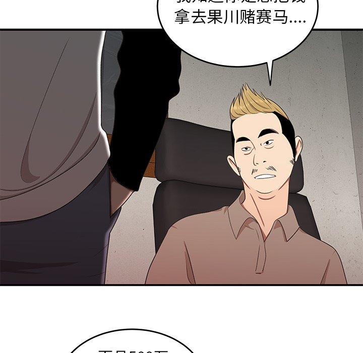 韩国漫画致命牢笼韩漫_致命牢笼-第16话在线免费阅读-韩国漫画-第96张图片