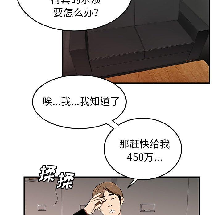 韩国漫画致命牢笼韩漫_致命牢笼-第16话在线免费阅读-韩国漫画-第98张图片