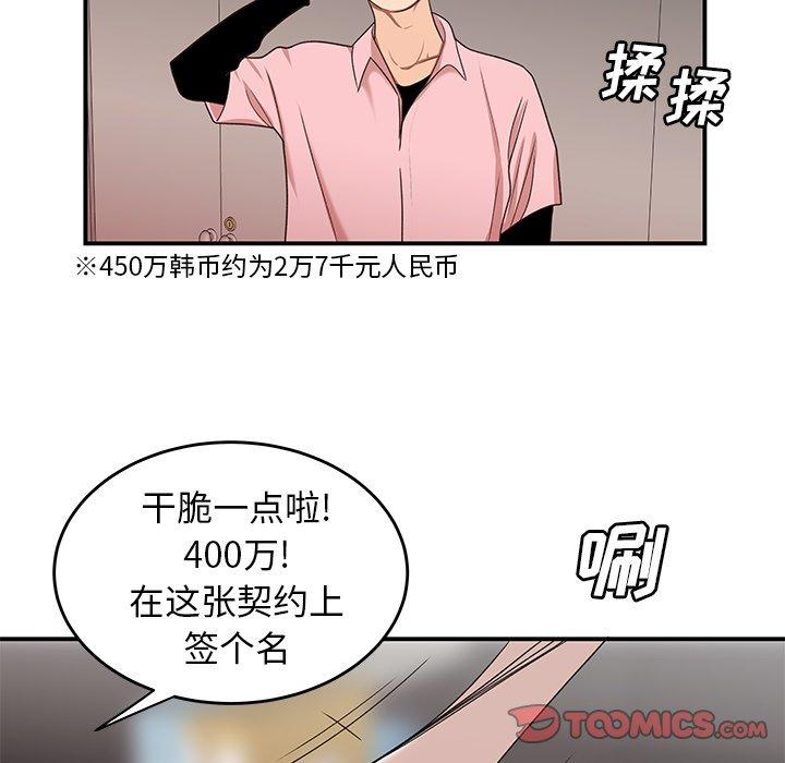 韩国漫画致命牢笼韩漫_致命牢笼-第16话在线免费阅读-韩国漫画-第99张图片