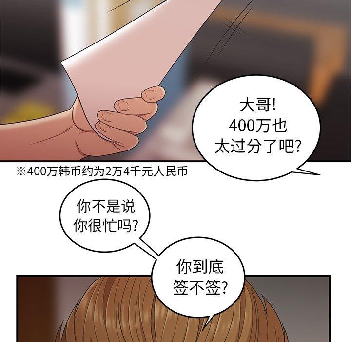 韩国漫画致命牢笼韩漫_致命牢笼-第16话在线免费阅读-韩国漫画-第100张图片