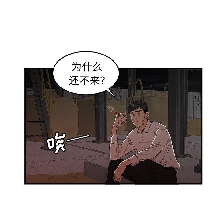 韩国漫画致命牢笼韩漫_致命牢笼-第16话在线免费阅读-韩国漫画-第106张图片