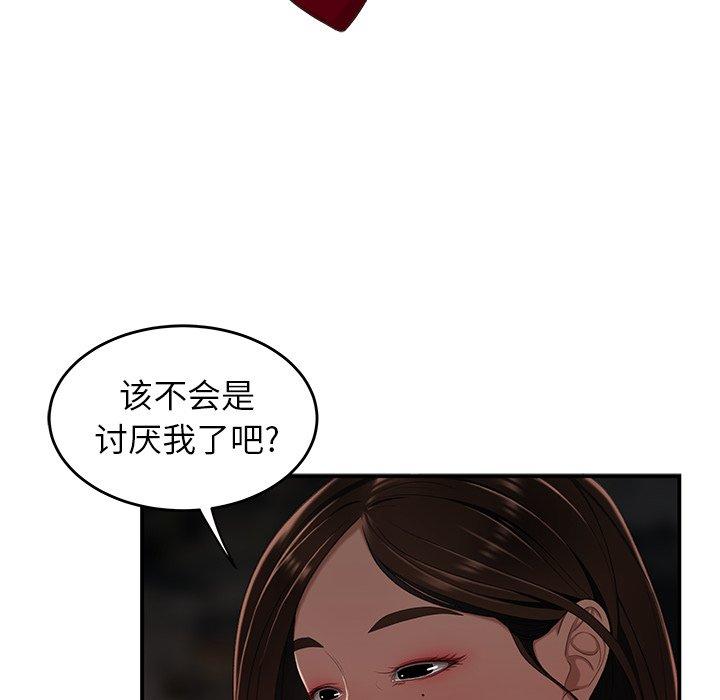 韩国漫画致命牢笼韩漫_致命牢笼-第16话在线免费阅读-韩国漫画-第113张图片