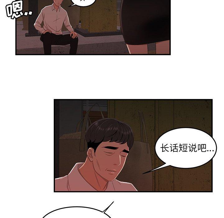 韩国漫画致命牢笼韩漫_致命牢笼-第16话在线免费阅读-韩国漫画-第115张图片