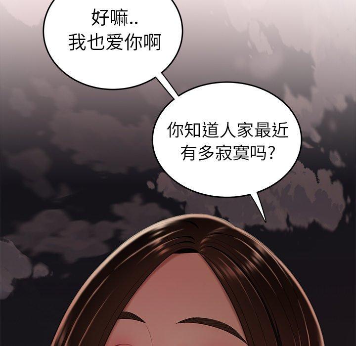 韩国漫画致命牢笼韩漫_致命牢笼-第16话在线免费阅读-韩国漫画-第118张图片