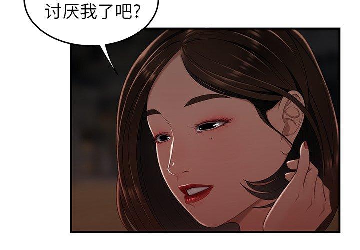 韩国漫画致命牢笼韩漫_致命牢笼-第17话在线免费阅读-韩国漫画-第2张图片