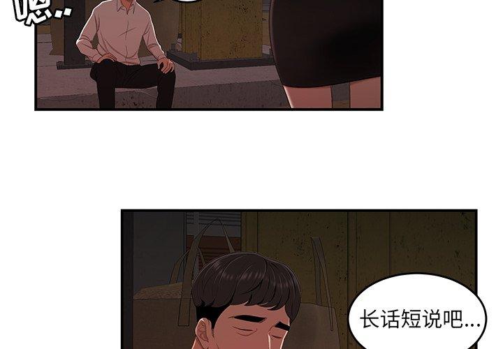 韩国漫画致命牢笼韩漫_致命牢笼-第17话在线免费阅读-韩国漫画-第4张图片