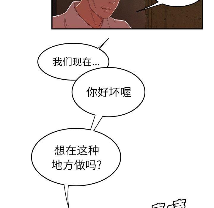 韩国漫画致命牢笼韩漫_致命牢笼-第17话在线免费阅读-韩国漫画-第5张图片