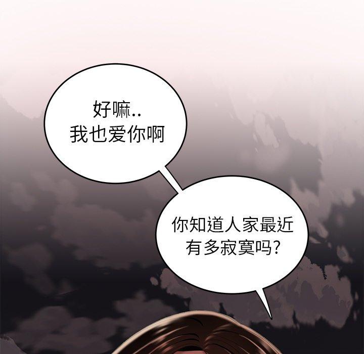 韩国漫画致命牢笼韩漫_致命牢笼-第17话在线免费阅读-韩国漫画-第7张图片