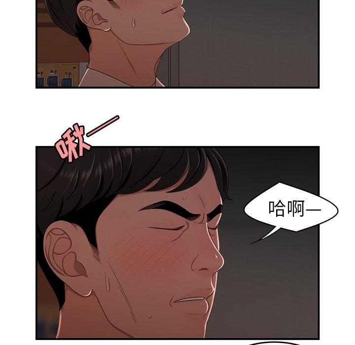 韩国漫画致命牢笼韩漫_致命牢笼-第17话在线免费阅读-韩国漫画-第16张图片