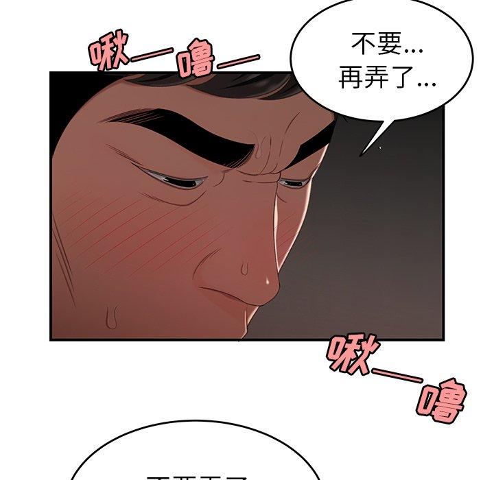 韩国漫画致命牢笼韩漫_致命牢笼-第17话在线免费阅读-韩国漫画-第17张图片