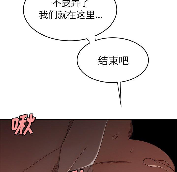 韩国漫画致命牢笼韩漫_致命牢笼-第17话在线免费阅读-韩国漫画-第18张图片