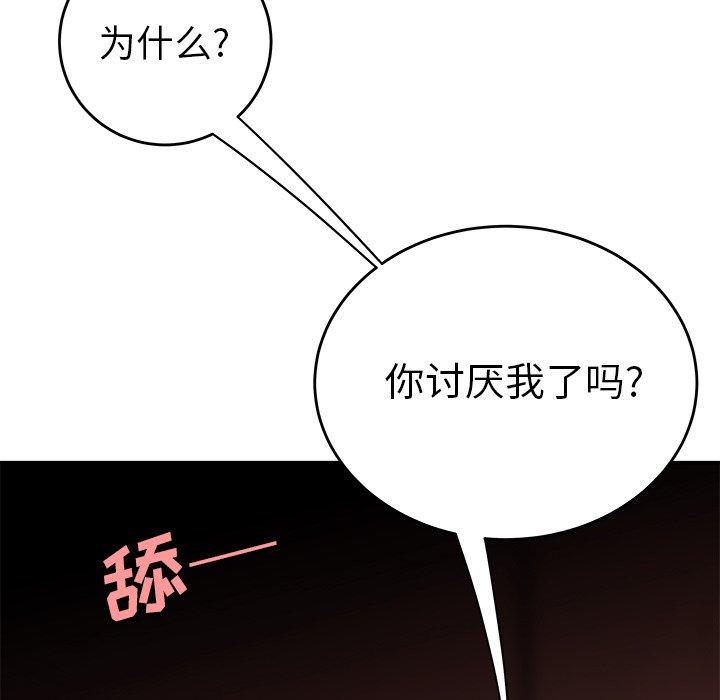 韩国漫画致命牢笼韩漫_致命牢笼-第17话在线免费阅读-韩国漫画-第23张图片