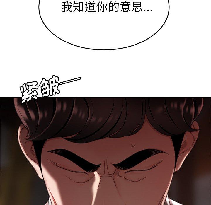 韩国漫画致命牢笼韩漫_致命牢笼-第17话在线免费阅读-韩国漫画-第38张图片