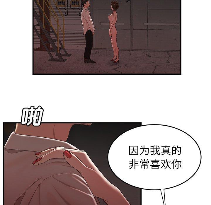 韩国漫画致命牢笼韩漫_致命牢笼-第17话在线免费阅读-韩国漫画-第43张图片