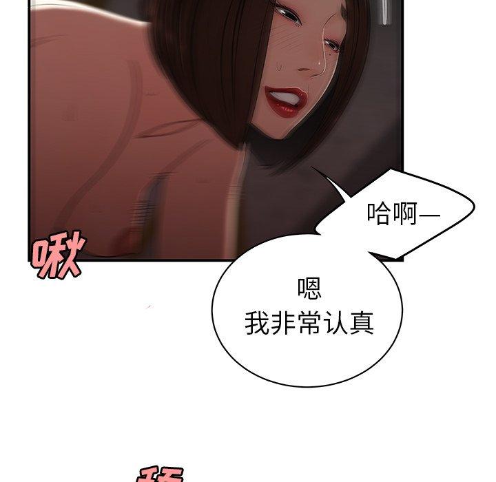 韩国漫画致命牢笼韩漫_致命牢笼-第17话在线免费阅读-韩国漫画-第59张图片