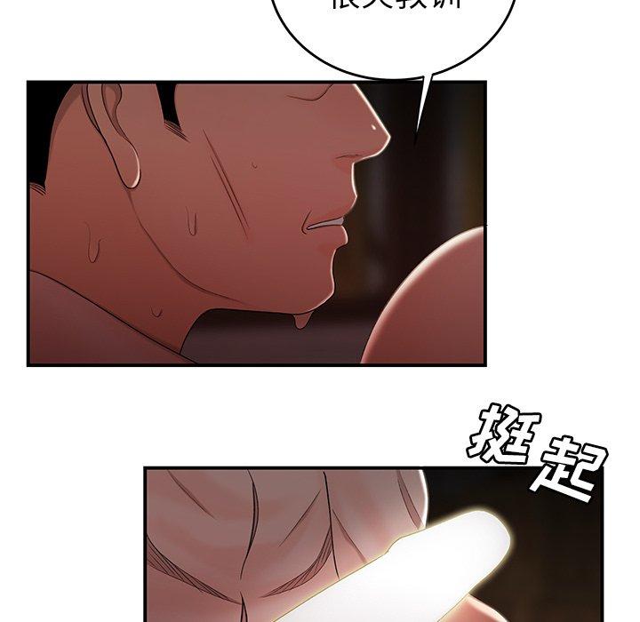 韩国漫画致命牢笼韩漫_致命牢笼-第17话在线免费阅读-韩国漫画-第64张图片