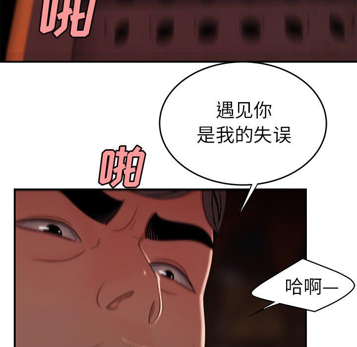 韩国漫画致命牢笼韩漫_致命牢笼-第17话在线免费阅读-韩国漫画-第73张图片