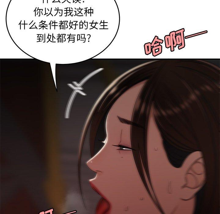 韩国漫画致命牢笼韩漫_致命牢笼-第17话在线免费阅读-韩国漫画-第81张图片