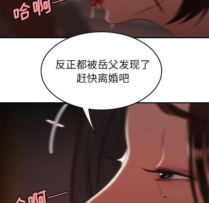 韩国漫画致命牢笼韩漫_致命牢笼-第17话在线免费阅读-韩国漫画-第82张图片