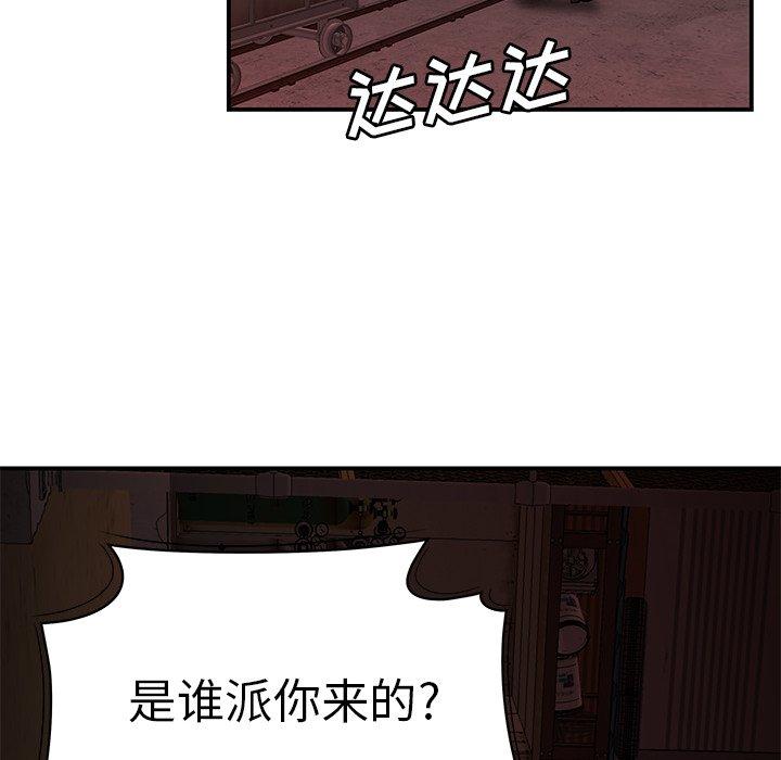 韩国漫画致命牢笼韩漫_致命牢笼-第17话在线免费阅读-韩国漫画-第90张图片