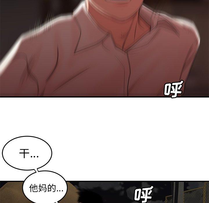 韩国漫画致命牢笼韩漫_致命牢笼-第17话在线免费阅读-韩国漫画-第96张图片