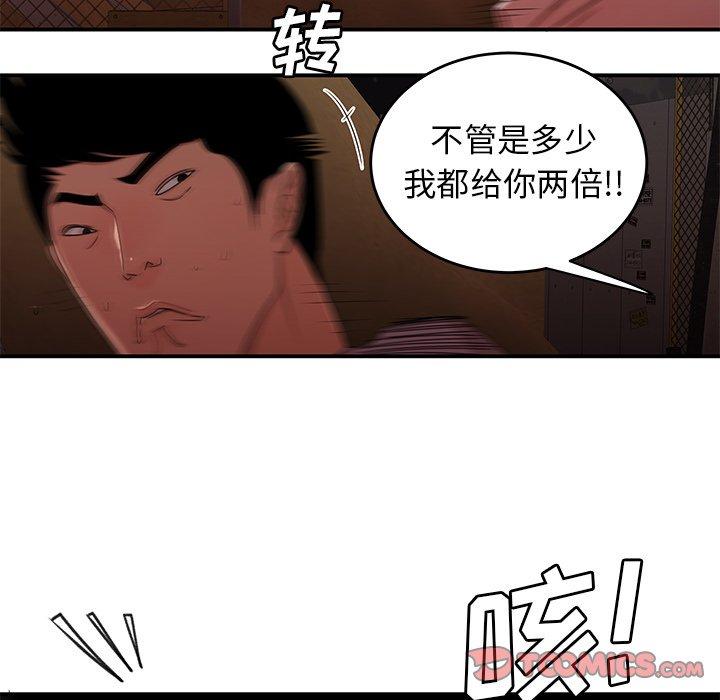 韩国漫画致命牢笼韩漫_致命牢笼-第17话在线免费阅读-韩国漫画-第99张图片