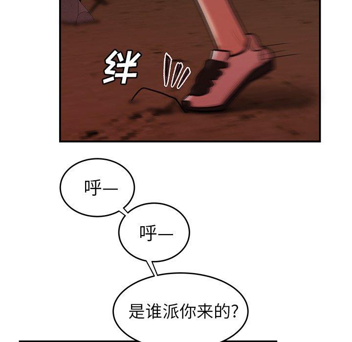 韩国漫画致命牢笼韩漫_致命牢笼-第17话在线免费阅读-韩国漫画-第102张图片