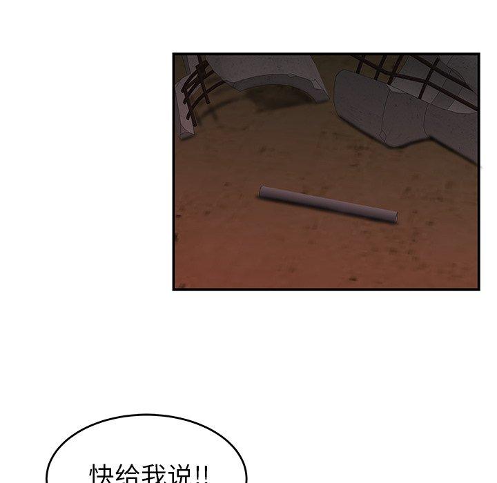 韩国漫画致命牢笼韩漫_致命牢笼-第17话在线免费阅读-韩国漫画-第105张图片