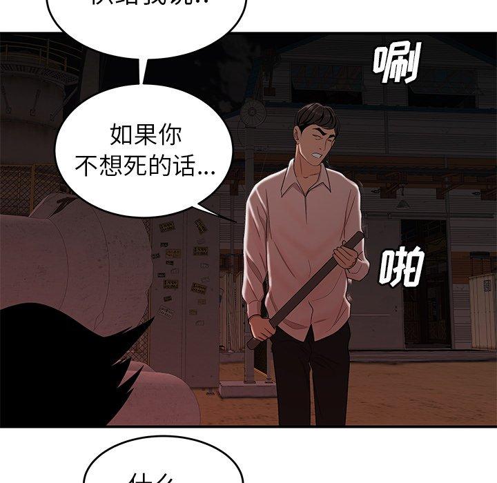 韩国漫画致命牢笼韩漫_致命牢笼-第17话在线免费阅读-韩国漫画-第106张图片