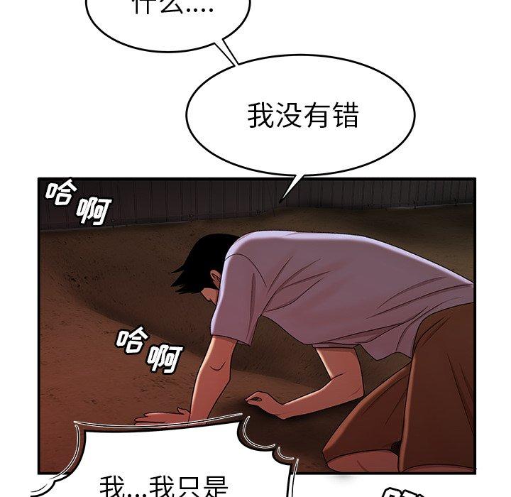 韩国漫画致命牢笼韩漫_致命牢笼-第17话在线免费阅读-韩国漫画-第107张图片