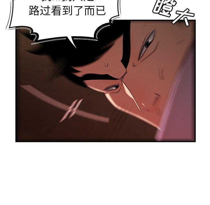 韩国漫画致命牢笼韩漫_致命牢笼-第17话在线免费阅读-韩国漫画-第108张图片