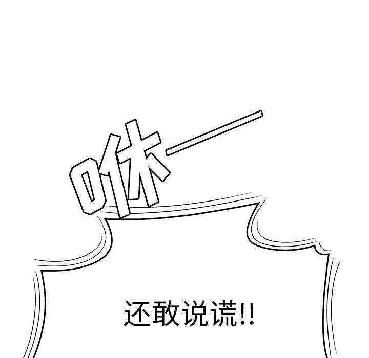 韩国漫画致命牢笼韩漫_致命牢笼-第17话在线免费阅读-韩国漫画-第109张图片