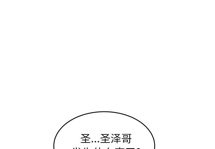 韩国漫画致命牢笼韩漫_致命牢笼-第18话在线免费阅读-韩国漫画-第1张图片