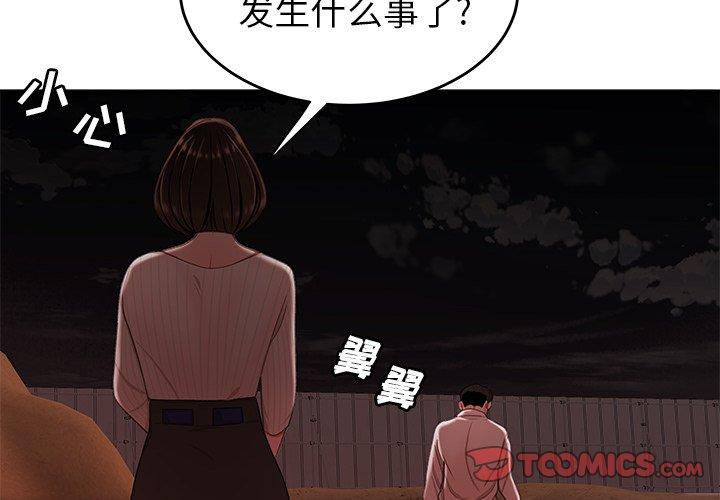 韩国漫画致命牢笼韩漫_致命牢笼-第18话在线免费阅读-韩国漫画-第2张图片