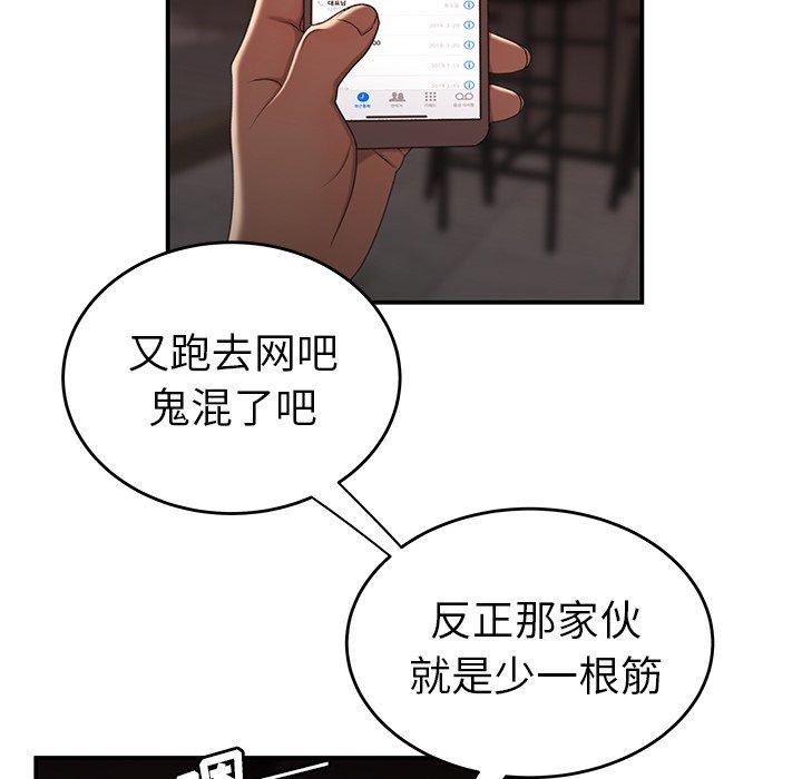 韩国漫画致命牢笼韩漫_致命牢笼-第18话在线免费阅读-韩国漫画-第16张图片