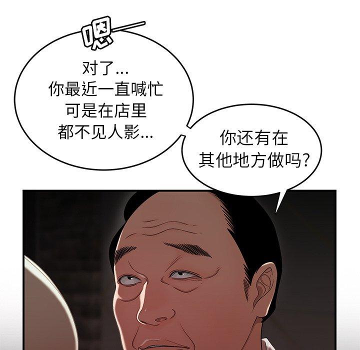 韩国漫画致命牢笼韩漫_致命牢笼-第18话在线免费阅读-韩国漫画-第24张图片