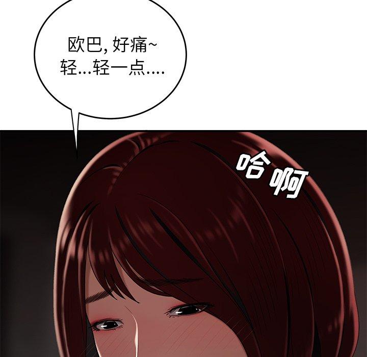 韩国漫画致命牢笼韩漫_致命牢笼-第18话在线免费阅读-韩国漫画-第30张图片